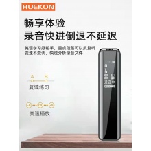 琥客会议专用 录音笔