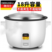 德玛仕（DEMASHI）商用电饭煲  老式大容量家用 18L/升-2500W大功率【25-35人适用】