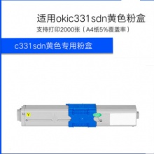 陶博 C331碳粉墨粉盒 适用 oki 四通c331sdn（黄色）
