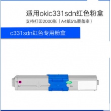 陶博 C331碳粉墨粉盒 适用 oki 四通c331sdn（红色）