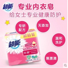 超能 内衣专用洗衣皂 101g*4