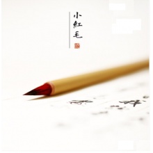 问心堂 画笔勾线笔