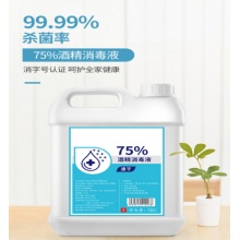 新能源化工 消毒酒精/乙醇 75%乙醇 5KG