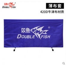 双鱼 乒乓球围板
