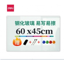 得力(deli)45*60cm磁性钢化悬挂式玻璃白板办公会议写字板黑板 50040