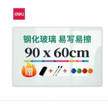 得力(deli)90*60cm磁性钢化悬挂式玻璃白板办公会议写字板黑板 8735B