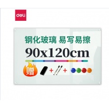得力（deli）挂式白板120*90cm磁性钢化玻璃白板 8736
