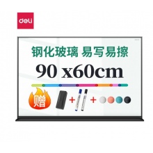 得力(deli)90*60cm铝框磁性悬挂式钢化玻璃白板 50050
