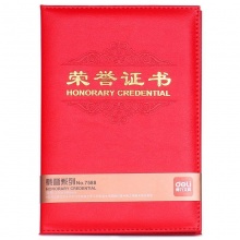 得力 7588 荣誉证书（载誉)（红)-8K