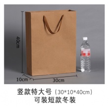 牛皮纸袋 竖款特大号(30*10*40cm) 10个装