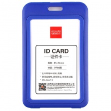 优必利 竖式证件卡套带挂绳 工作证/员工牌/胸牌/出入证双面透明 蓝色5只装 6608