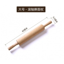 柏森优家 实木滚抽擀面杖 大号