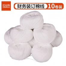  优必利 会计凭证资料装订蜡线棉线 财务装订线 棉线线团 10卷9001
