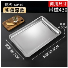美家厨帮 304不锈钢长方形蒸饭盘加高60*40*4.5  无孔