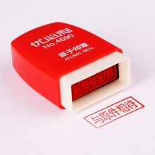 优必利 办公原子印章 财务通用印章会计科目章 万次章红色印油章 4690-与原件相符