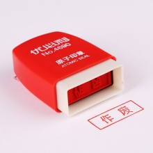 优必利 办公原子印章 财务通用印章会计科目章 万次章红色印油章 4690-作废