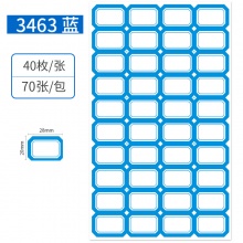 优必利 不干胶标签贴纸自粘性标贴  手写自粘分类贴纸文具小标 28*20mm(2800枚)蓝色一列3463