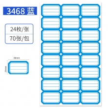优必利 不干胶标签贴纸自粘性标贴 手写自粘分类贴纸文具小标 38*25mm(1680枚)蓝色三列3468
