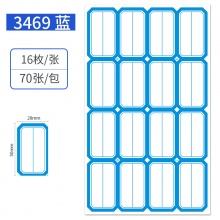 优必利 不干胶标签贴纸自粘性标贴  手写自粘分类贴纸文具小标 50*28mm(1120枚)蓝色两列3469