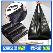 家用大号黑色垃圾袋手提式加厚大码商用塑料袋背心式厨房车载打包袋小号 加厚2.5丝平口40*50