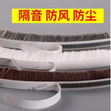 粘条窗户底毛条玻璃上防尘防风自门窗密封新隔音移门缝门保暖门型