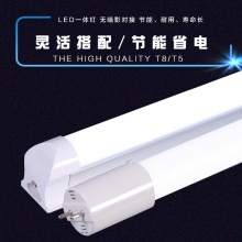 西顿照明led灯管t5支架全套一体化家用灯管日光灯长条灯管 