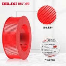 德力西电线家用2.5/4/6平方电线电缆铜芯国标铜线硅胶接地线软线