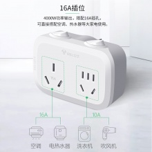 公牛 GN-9323D 16A转10a插座转换器一转二空调专用大三孔16a插板插排转换头