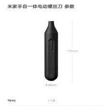 小米 Mi 172mm*34mm*34mm 米家手自一体电动螺丝刀