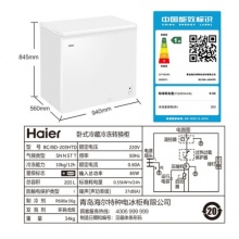 海尔（Haier）203升低霜冷柜冷藏冷冻转换冰柜 小冰箱 BC/BD-203HTD