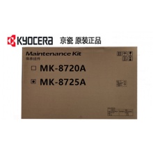 京瓷 MK-8725B彩色硒鼓组合 适用京瓷7052ci/8052ci彩色复合机(红+黄+蓝鼓/红+黄+蓝显影）