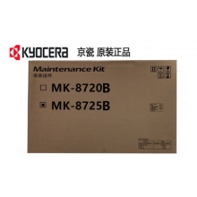 京瓷 MK-8725A黑色硒鼓组合 适用京瓷7052ci/8052ci彩色复合机(黑鼓/显影/转印/定影)