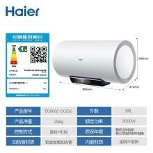 海尔（Haier）80升电热水器3000W双管变频速热EC8002-GC(SJ)