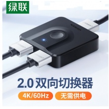 绿联 CM217 HDMI2.0切换器二进一出4K高清视频分配器 双向切换器【4K/60Hz】