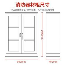 中伟 消防柜消防器材工具柜应急灭火器置放柜展示柜1400*900*400mm微型消防站
