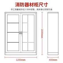 中伟 消防柜消防器材工具柜应急灭火器置放柜展示柜1800*1200*400mm微型消防站