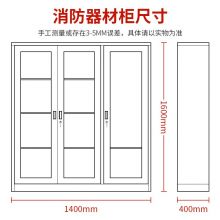 中伟 消防柜消防器材柜工具柜应急灭火器置放柜安全设备柜微型消防站1600*1400*400mm（含消防器材）