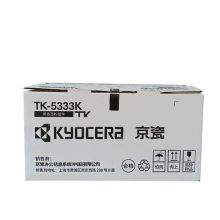 京瓷（Kyocera) TK-5333K 黑色墨粉盒 适用于京瓷P5018cdn彩色打印机