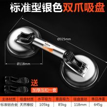 玻璃吸盘 强力标准型银色双爪 BTE-502