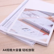 得力(deli)50只A4透明文件袋 按扣资料袋 塑料档案袋 27701