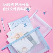 得力(deli)A4加厚EVA透明拉链袋 耐用文件袋收纳袋 72466颜色随机