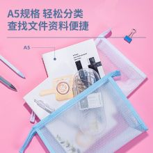得力(deli)A5加厚EVA透明拉链袋 耐用文件袋收纳袋 72467颜色随机