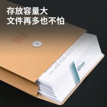 得力(deli)20只A4混浆牛皮纸档案袋 200g 侧宽6cm标书合同文件资料袋 票据收纳袋 64101