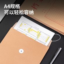 得力(deli)50只A4牛皮纸档案袋 175g侧宽4cm 标书合同文件资料袋 33474