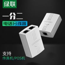绿联（UGREEN）电话分线器 电话线一分二分线器 RJ11直通三通头 20351
