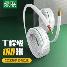 绿联（UGREEN）2芯纯铜电话线 RJ11工程语音电话线 100米 NW137