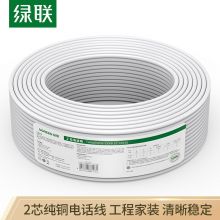 绿联（UGREEN）2芯纯铜电话线 RJ11工程语音电话线 100米 NW137