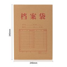 得力(deli)10只A4混浆牛皮纸档案袋 200g 侧宽4cm标书合同文件资料袋  64100