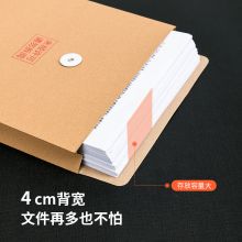 得力(deli)10只A4混浆牛皮纸档案袋 200g 侧宽4cm标书合同文件资料袋  64100