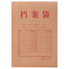 得力(deli)20只A4牛皮纸档案袋 175g侧宽4cm文件袋资料袋 33396